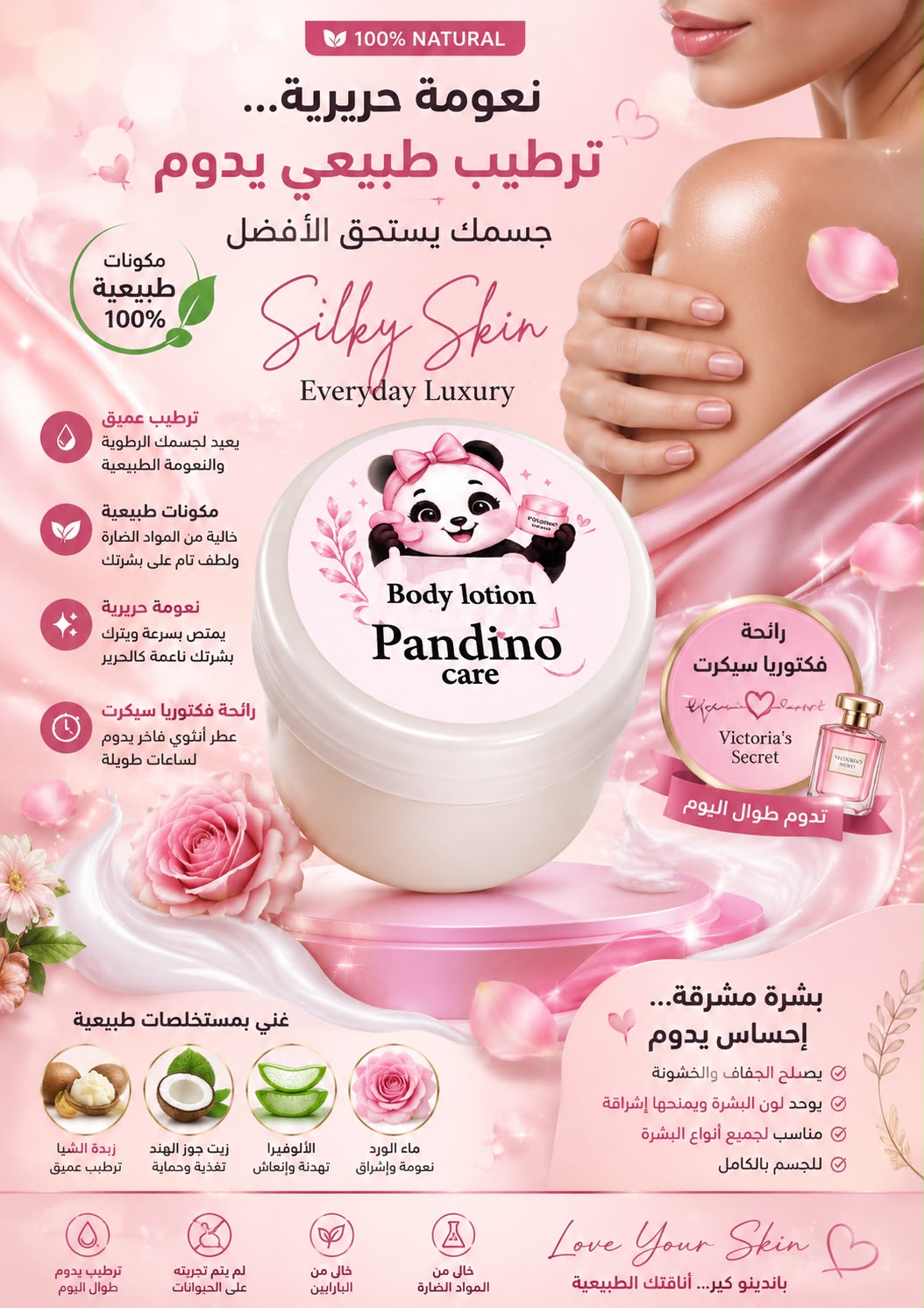 Body Lotion