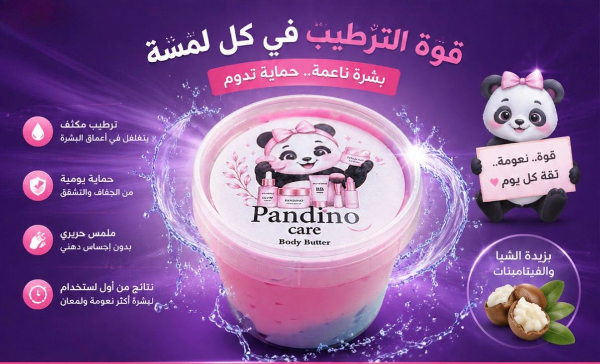 Body Butter