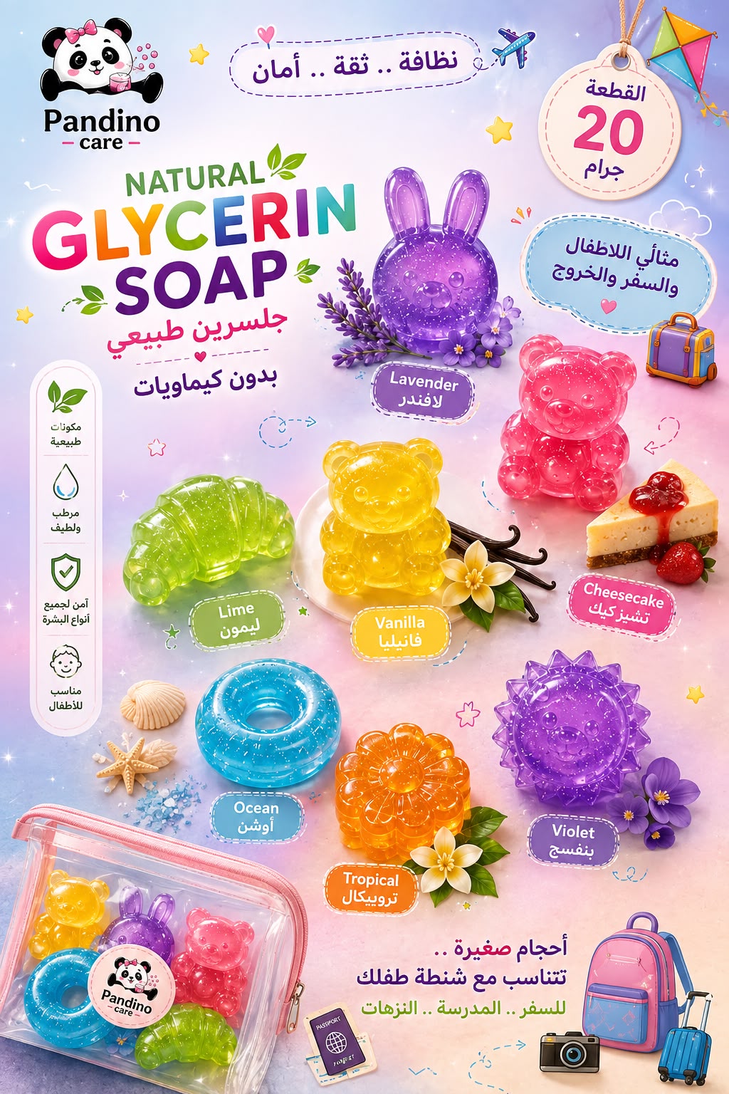 small soaps 20 GM