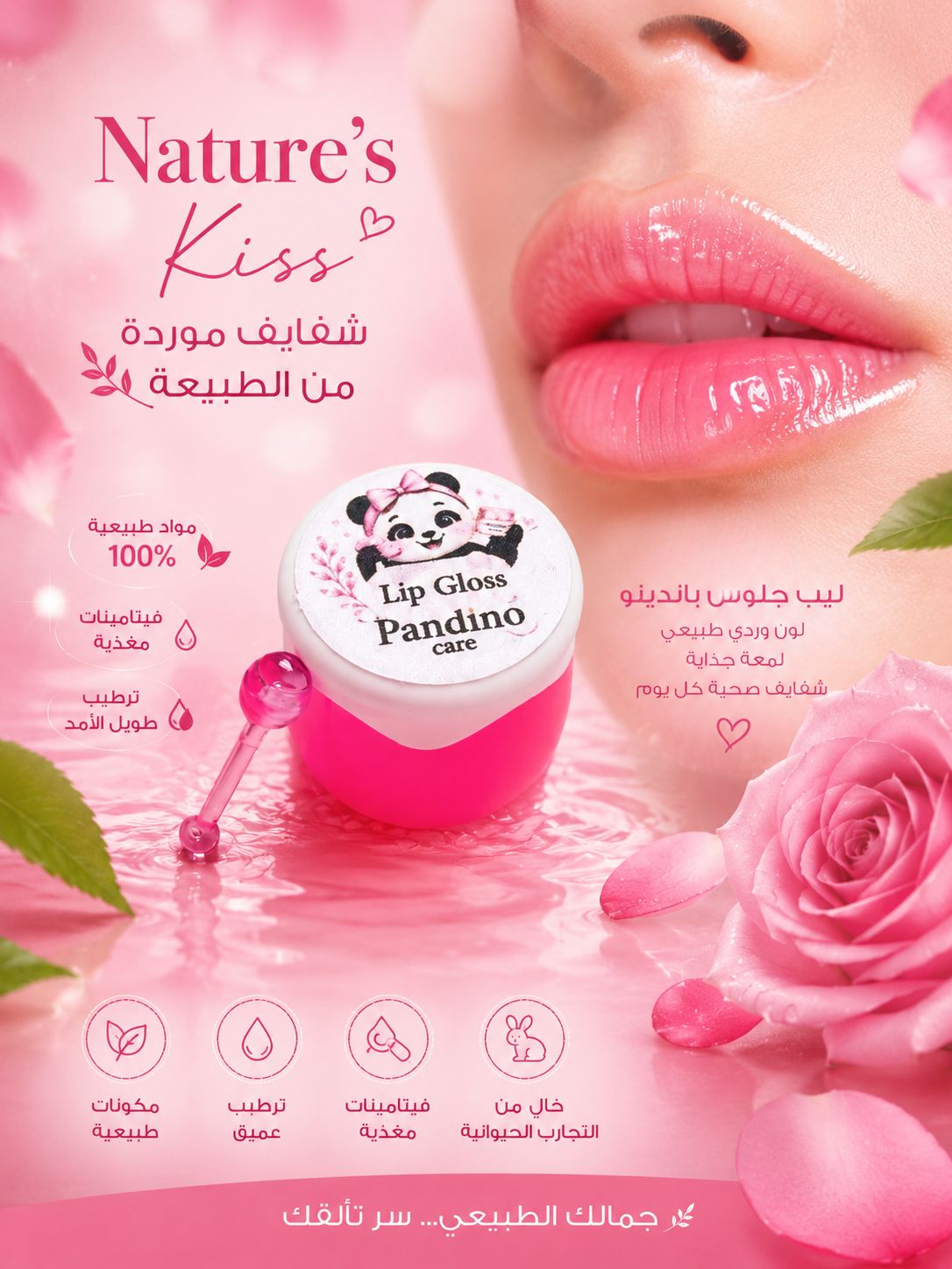 Magic Color Lip Gloss