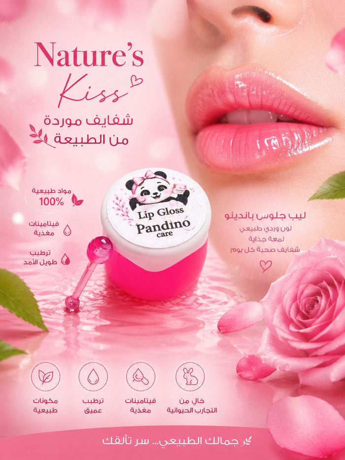 Magic Color Lip Gloss