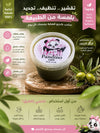 Body Scrub