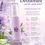Deodorant