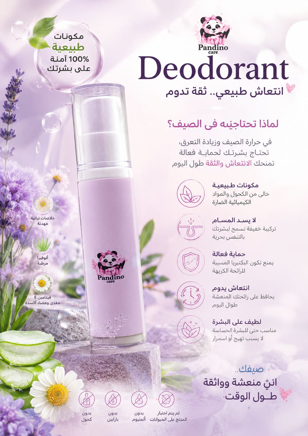 Deodrant.jpeg Deodorant - Image 1